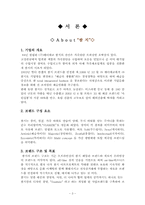 [문화마케팅] 쌈지의 문화 마케팅 성공사례 분석-3