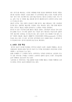 [문화마케팅] 쌈지의 문화 마케팅 성공사례 분석-4