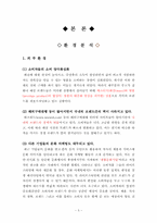 [문화마케팅] 쌈지의 문화 마케팅 성공사례 분석-5