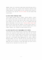 [문화마케팅] 쌈지의 문화 마케팅 성공사례 분석-7