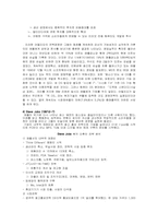 [경영전략] Apple(애플) 기업분석-6