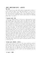 [경영전략] Apple(애플) 기업분석-12