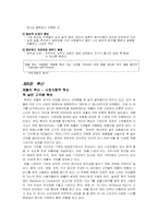 [경영전략] Apple(애플) 기업분석-15