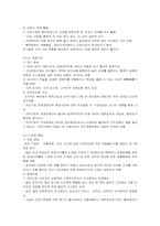 [한국경제론] 한국,미국,일본 기업의 차이점-11