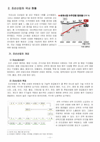 [산업경영의이해] 조선산업의 이해-3