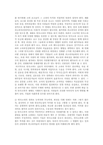 한국 인사고과 현황과 진단(다면 평가제와 목표 관리제를 중심으로)-2