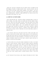 한국 인사고과 현황과 진단(다면 평가제와 목표 관리제를 중심으로)-3