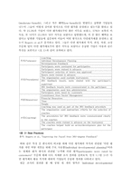 한국 인사고과 현황과 진단(다면 평가제와 목표 관리제를 중심으로)-7