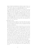 [마케팅] 브랜드 확장 전략 사례 분석-5
