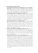 [마케팅] 브랜드 확장 전략 사례 분석-6