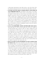 [마케팅] 브랜드 확장 전략 사례 분석-8