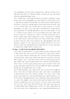 [마케팅] 브랜드 확장 전략 사례 분석-10