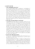 [마케팅] 브랜드 확장 전략 사례 분석-16