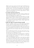 [마케팅] 브랜드 확장 전략 사례 분석-17