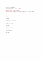 [조직행동론] 직무 스트레스의 원인과 해소방안-15