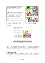 [소비자와시장] 제품 가격으로 생각해보는 소비자의 합리적 의사결정-8