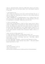 [인력정책론] 한국의 공무원 노조에 관한 고찰-7