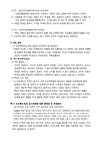 [조직과인간] 삼성엔지니어링 프로젝트 팀 분석을 통한 성공적인 팀 활동방안 제시-8