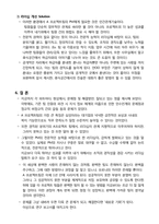[조직과인간] 삼성엔지니어링 프로젝트 팀 분석을 통한 성공적인 팀 활동방안 제시-11