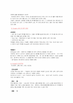 [인적자원관리] Google(구글)의 인적자원 관리-7