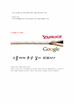 [인적자원관리] Google(구글)의 인적자원 관리-10