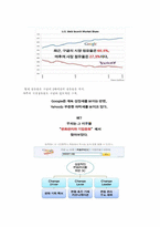 [인적자원관리] Google(구글)의 인적자원 관리-11