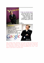 [인적자원관리] Google(구글)의 인적자원 관리-16