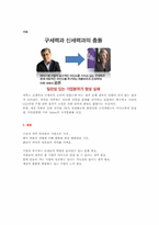 [인적자원관리] Google(구글)의 인적자원 관리-17