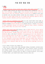 [국제경제론] 금융위기(그리스의 금융위기 중심으로)-3