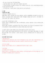 [국제경제론] 금융위기(그리스의 금융위기 중심으로)-5