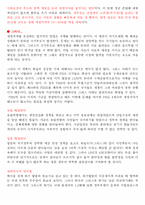 [국제경제론] 금융위기(그리스의 금융위기 중심으로)-7
