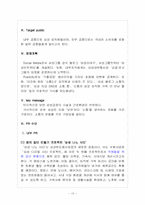 [홍보학입문] 삼성 위기관리 PR-10