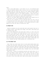 [서비스물류론] 서비스 품질에 관한 분석-4