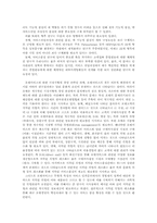 [서비스물류론] 서비스 품질에 관한 분석-18
