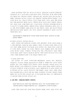 [인적자원관리] 연습문제 풀이 및 기업사례 분석-8