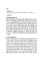 [국제금융론] 중국 위안화 절상 현안 분석-4