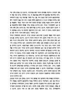 [국제금융론] 중국 위안화 절상 현안 분석-5