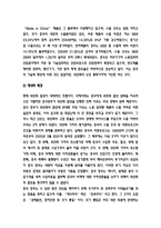 [국제금융론] 중국 위안화 절상 현안 분석-6