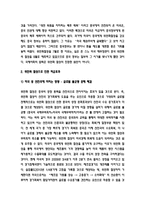 [국제금융론] 중국 위안화 절상 현안 분석-7