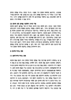 [국제금융론] 중국 위안화 절상 현안 분석-9