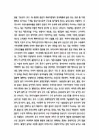 [국제금융론] 중국 위안화 절상 현안 분석-11