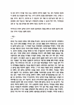 [국제금융론] 중국 위안화 절상 현안 분석-13