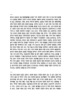 [국제금융론] 중국 위안화 절상 현안 분석-16