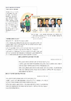 [경영정보시스템] B2B 전문기업 엔투비의 경영정보 시스템 도입 사례-4