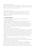 [한국경제론] 영국과 미국노사관계(단체교섭론]-14