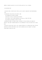 [한국경제론] 영국과 미국노사관계(단체교섭론]-16