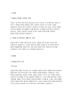 [외식산업론] 한솥도시락의 성공사례-3
