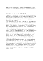 [외식산업론] 한솥도시락의 성공사례-7