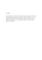 [외식산업론] 한솥도시락의 성공사례-9