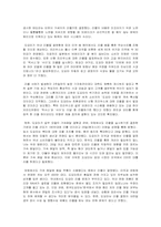 [국제기업과환경] TOYOTA(도요타) 자동차의 기업소개와 리콜사태에 따른 대책과 전망-6